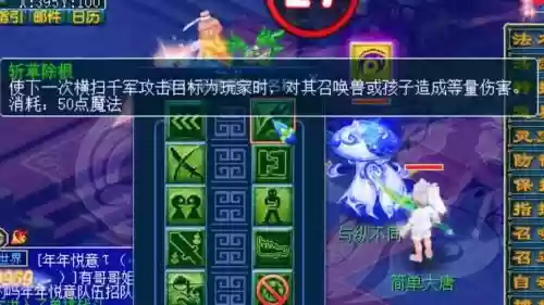 梦幻西游2大唐官府扫4，梦幻西游大唐扫4要求插图