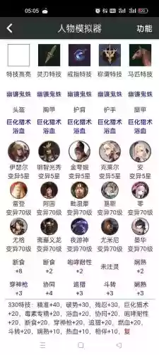 猎魂觉醒装备系统介绍，猎魂觉醒装备套装图鉴大全插图