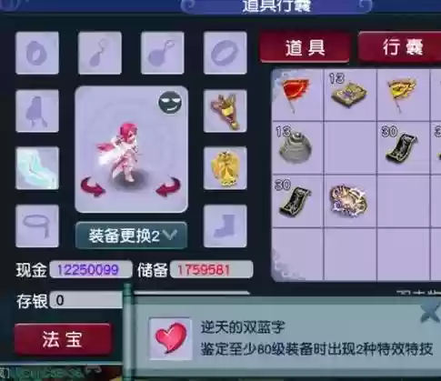 梦幻西游太极无级别价格表，梦幻太极一天几场