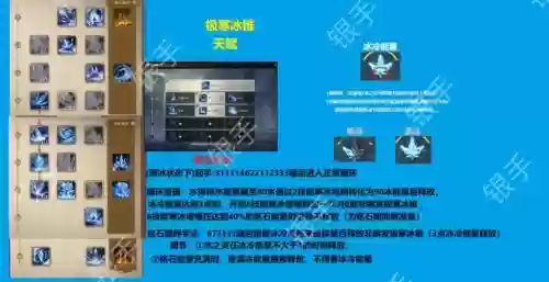 寒冰攻略视频教程，寒冰打法