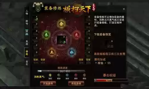 横扫天下gm装备，横扫天下是哪个门派的技能插图