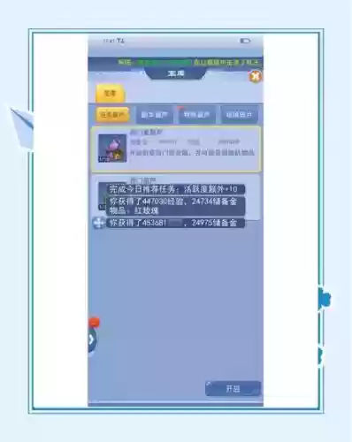 梦幻西游怎么修改找回账号密码，梦幻西游怎么修改找回账号密码手机插图1