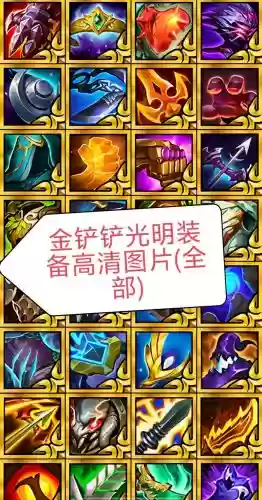 光明大陆满级后装备，光明大陆做任务给装备攻略插图