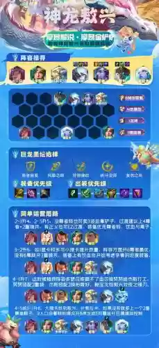 云顶之弈阵容搭配霞，云顶之奕新版本最强阵容2021霞插图1