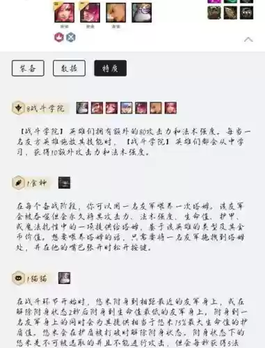 云顶之奕战斗学院阵容搭配，lol战斗学院2021什么时候出插图