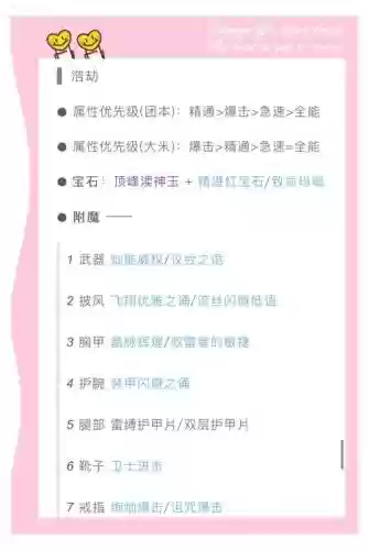 wow恶魔猎手光铸武器，魔兽世界90恶魔猎手武器附魔选什么