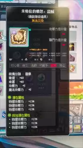 冒险岛160级弄什么装备，冒险岛160级装备怎么获得