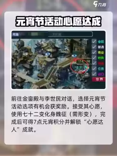 梦幻西游手机版灯谜，梦幻西游手游灯谜答案插图1