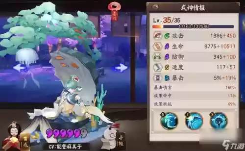 怎样快速把椒图技能升满，椒图技能效果插图