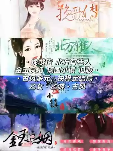北方有佳人攻略凤子玄，北方有佳人游戏攻略插图
