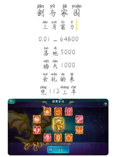 剑与家园最强攻略，剑与家园游戏攻略插图1