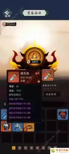 剑道风云装备如何解绑，剑道风云手游插图