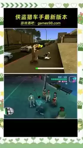 侠盗猎车手十周年纪念版攻略，侠盗猎车手十周年纪念版d任务怎么做