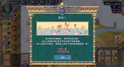 史前埃及2修改攻略，史前埃及怎么作弊插图1