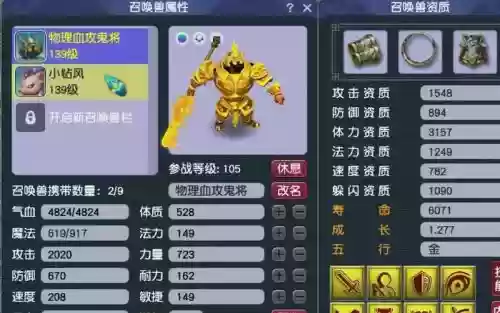 鬼将剧情梦幻西游，梦幻西游任务鬼将插图1