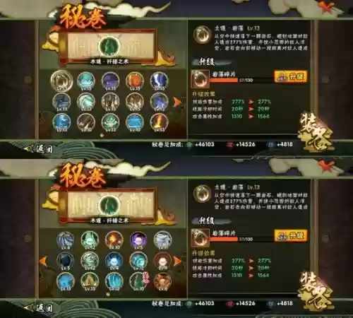 忍者新世代赏金阵容搭配，忍者新世代ss插图