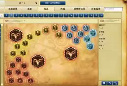 复仇之矛装备选择，复仇之矛带什么符文插图