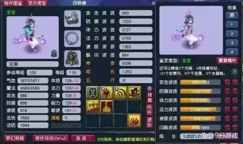 梦幻西游须弥凤凰，须弥凤凰是个性吗插图