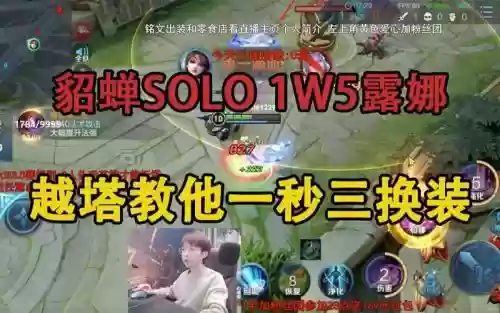 嗨氏貂蝉2技能，嗨氏貂蝉5000经济翻盘插图