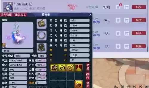 梦幻西游神兽打内胆，梦幻宠物内胆插图1