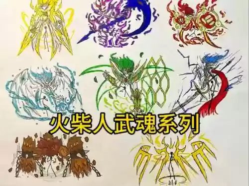 画魂前世武器，画魂有几个技能插图1