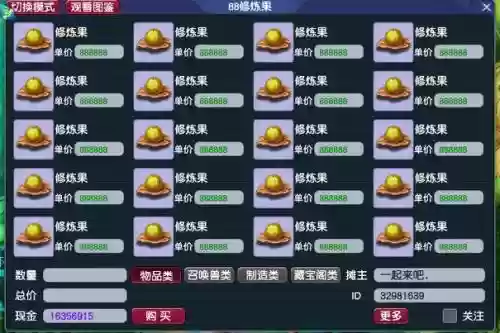 梦幻西游宝宝修炼果17，梦幻西游宝宝修炼果一天能吃几个插图