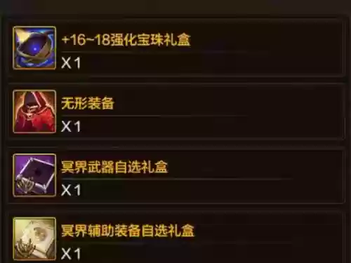 远古装备左槽哪个好，远古套加多少攻击插图
