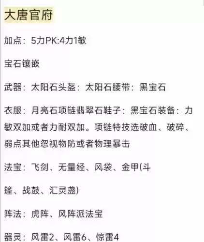 梦幻西游哪个门派是输出的，梦幻西游输出最强的门派插图1