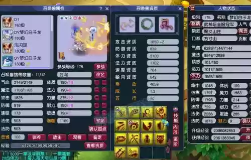 梦幻西游隐功和全力，梦幻西游全力隐攻