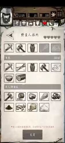 孤岛逃生小游戏攻略,孤岛逃生该让哪两个人逃生插图 孤岛逃生小游戏攻略,孤岛逃生该让哪两个人逃生插图