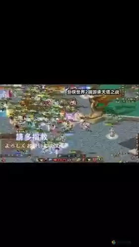 剑侠世界丹书中攻略，剑侠世界手游英雄丹书攻略插图