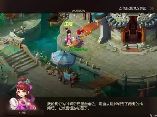 梦幻西游手游战胜妖风，梦幻西游手游妖风剧情插图1