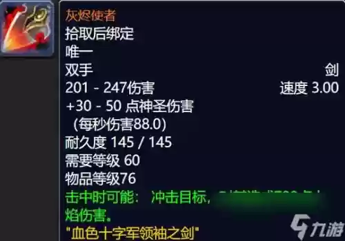 魔兽武器战橙手，武器战做什么橙插图1