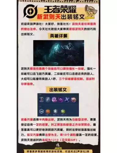 媚者攻击最高的是哪个技能，媚者无敌插图