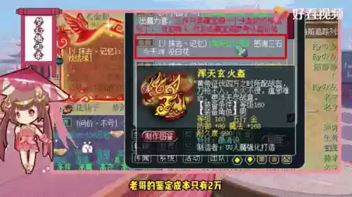 梦幻西游手游头盔需要那种，梦幻手游70简易头盔价格插图