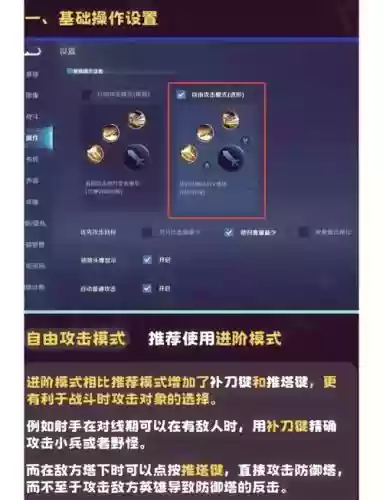 王者荣耀技能秒数设置，王者荣耀技能秒数设置在哪插图