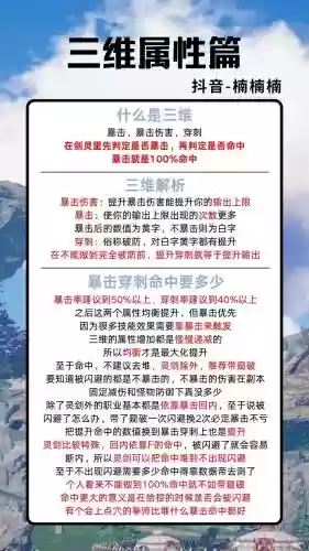剑灵萌新升级攻略，剑灵萌新升级攻略最新插图