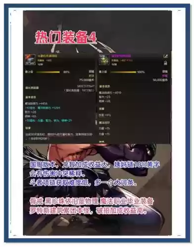 dnf远古碎片换什么武器好，dnf远古遗愿和新换装武器对比插图1