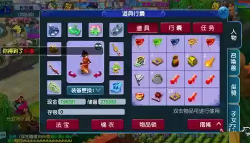 梦幻西游30级没蓝了买什么好处，梦幻西游30级无级别多少钱插图1