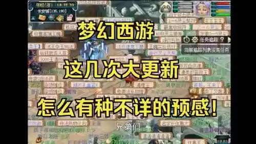 梦幻西游手游突然更新不了，梦幻西游手游更新不了游戏插图