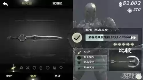 无尽之剑3目标装备，无尽之剑3装备等级上限