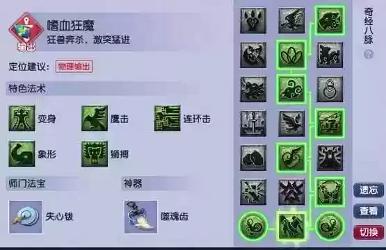 梦幻西游狮驼岭符什么用，梦幻西游狮驼岭打什么符插图