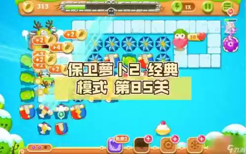 第85保卫萝卜攻略水晶萝卜攻略，保卫萝卜第85关攻略视频插图1