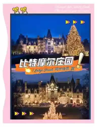 北卡罗莱州旅游全攻略，北卡罗莱纳州主要城市插图
