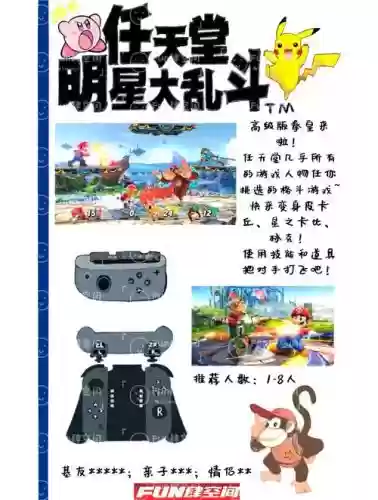 明星大乱斗最强阵容搭配，明星大乱斗玩法插图