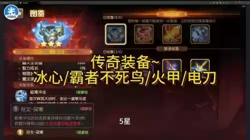 传奇再现40级装备，传奇再现有没有后续插图1