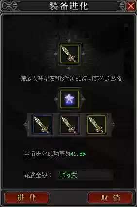 魔侠传啥装备值钱，魔侠传改造11套规律插图