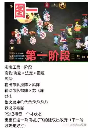梦幻西游手游版泡泡王攻略视频，梦幻西游手游版泡泡王攻略视频播放