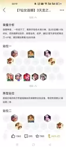 不可思议诸神棋盘阵容搭配，不可思议迷宫诸神的棋盘d20增加属性