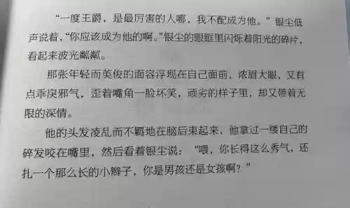 爵迹攻略，爵迹总结